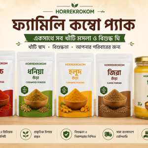 horrekrokom ফ্যামিলি কম্বো অফার