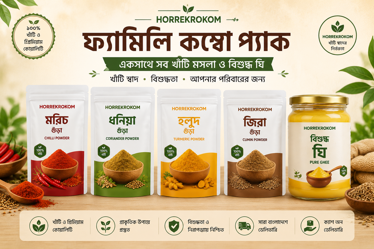 horrekrokom ফ্যামিলি কম্বো অফার